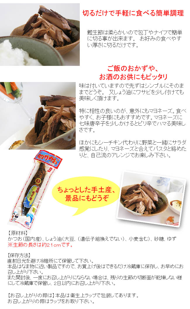 www.freshfruitandvege.co.nz - 鰹焼節 本節×1本 生節 なまぶし