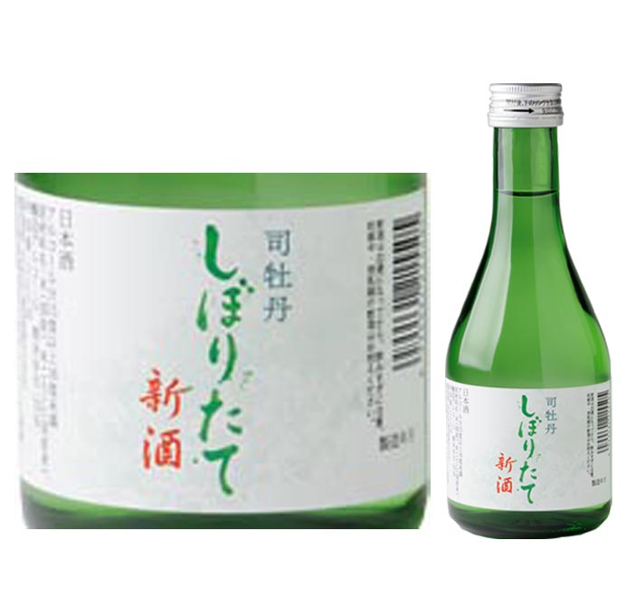 司牡丹酒造　本醸造　しぼりたて新酒　300ml　