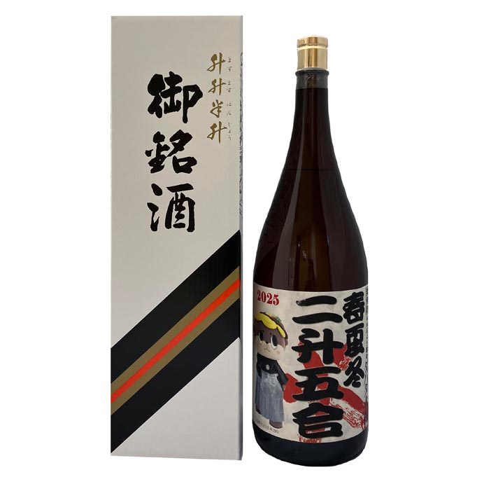 栗焼酎 ダバダ火振り　二升五合　しんじょう君ラベル2025  化粧箱入  4500ml　