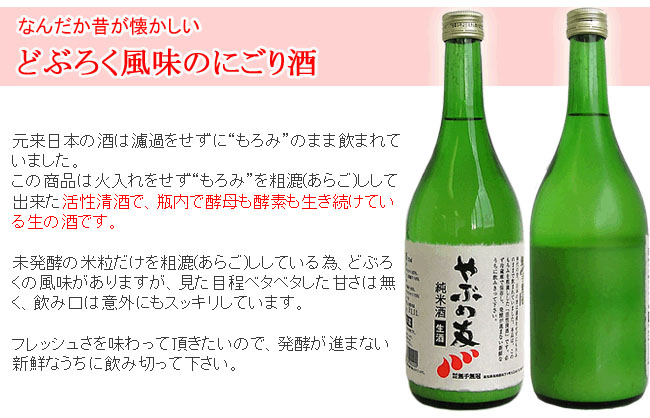 日本酒 無手無冠 やぶの友 7ml